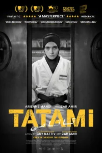  Татами 