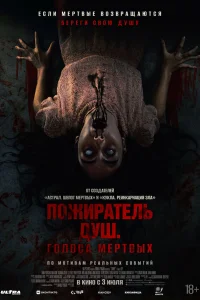  Сороп 