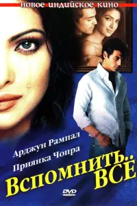  Вспомнить всё 35980 
