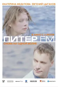  Питер FM 