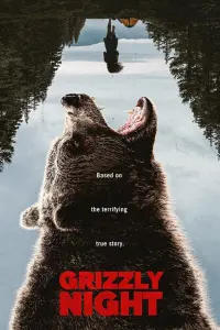  Ночь гризли 