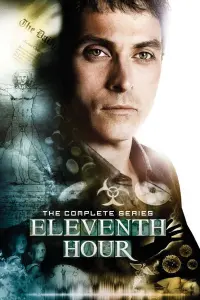  В последний миг 